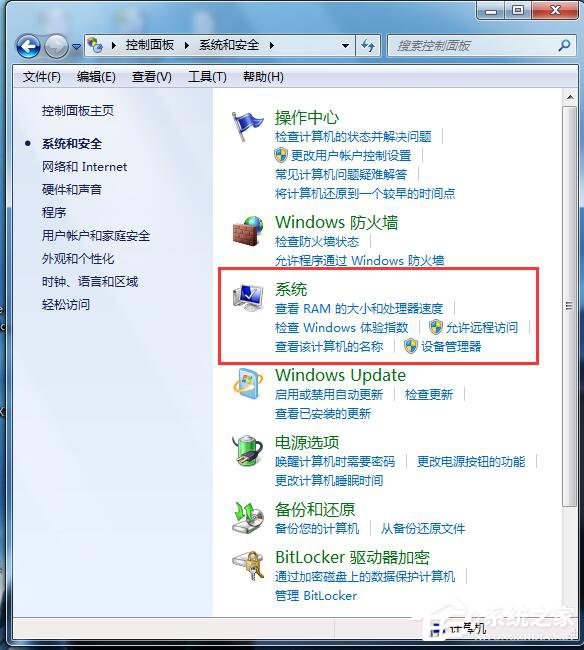 Win7怎么看電腦內存？查看電腦內存的方法