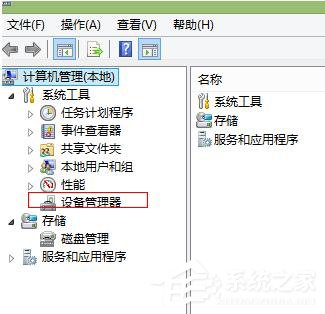 Win8建行網(wǎng)銀盾無(wú)法識(shí)別如何解決？