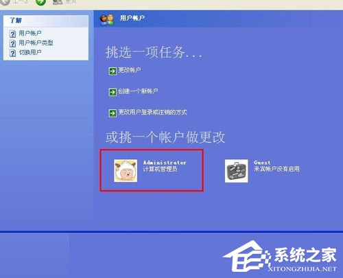 WinXP如何更改開機(jī)密碼？更改開機(jī)密碼的方法