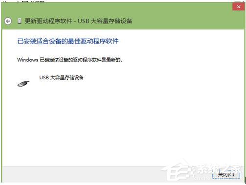 Win8建行網(wǎng)銀盾無(wú)法識(shí)別如何解決？