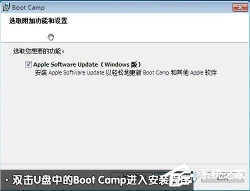蘋果筆記本裝Win7系統的方法
