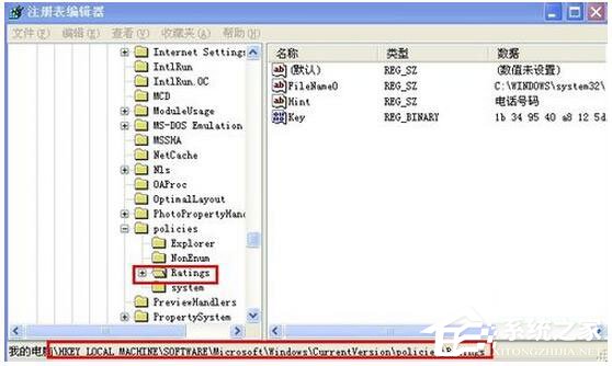 WinXP系統(tǒng)IE分級審查密碼如何清除？