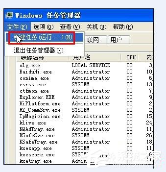 WinXP系統語言欄沒了怎么辦？