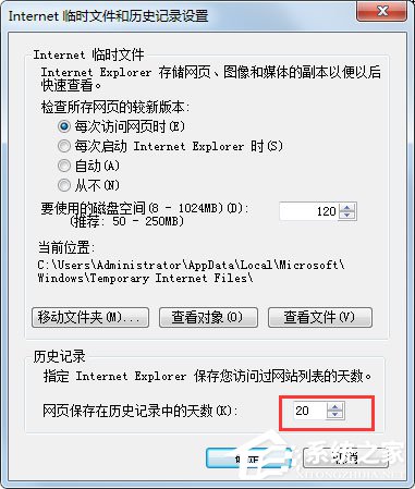 Win7系統IE瀏覽器如何刪除網頁記錄？