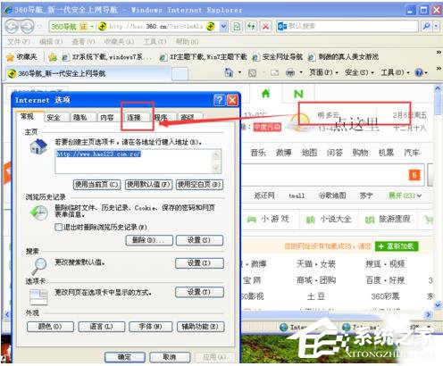如何解決WinXP撥號連接關不掉的問題？