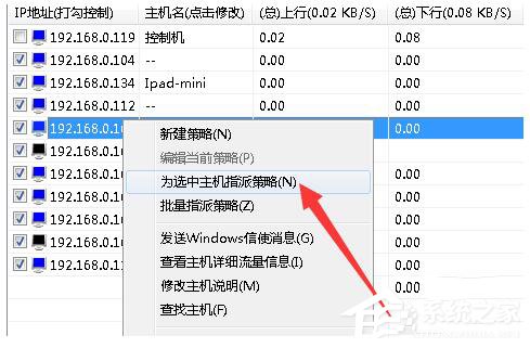 Win7局域網(wǎng)搶網(wǎng)速的方法 局域網(wǎng)怎么搶占網(wǎng)速？