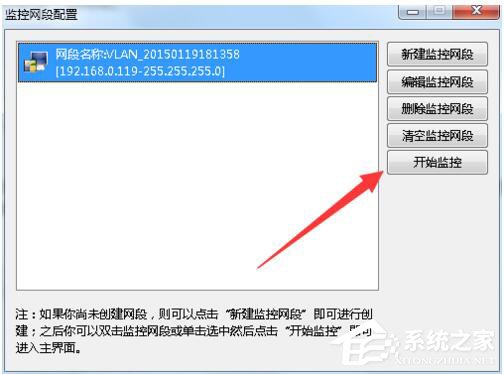 Win7局域網(wǎng)搶網(wǎng)速的方法 局域網(wǎng)怎么搶占網(wǎng)速？
