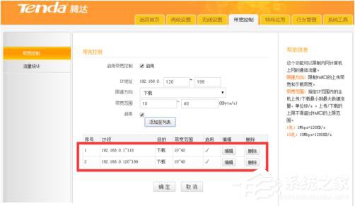 Win7局域網(wǎng)搶網(wǎng)速的方法 局域網(wǎng)怎么搶占網(wǎng)速？
