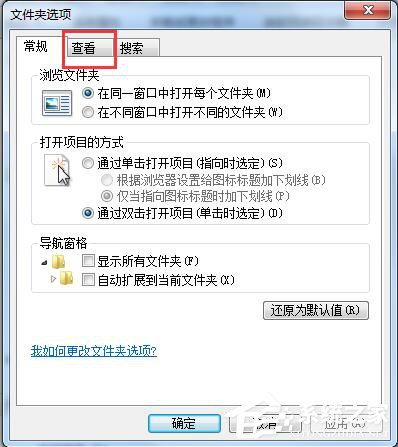 如何解決Win7系統Programdata找不到的問題？