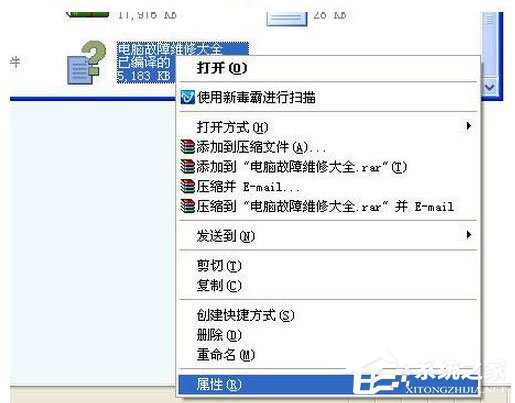 WinXP系統(tǒng)CHM文件打不開怎么辦?