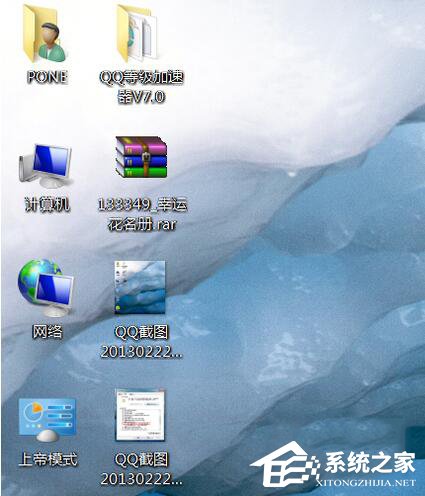 Win7怎樣隱藏圖標?隱藏桌面圖標的方法