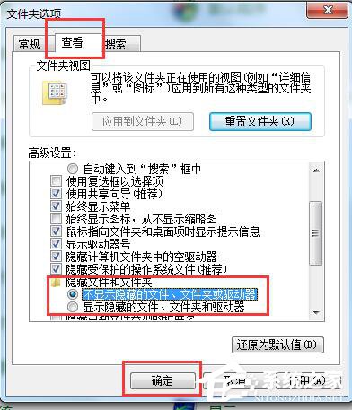 Win7怎樣隱藏圖標?隱藏桌面圖標的方法