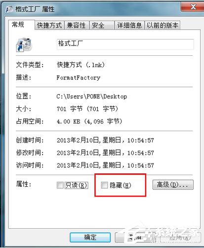 Win7怎樣隱藏圖標?隱藏桌面圖標的方法