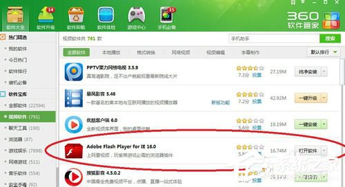 Win7電腦看視頻黑屏有聲音怎么辦？