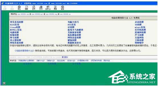 WinXP系統(tǒng)CHM文件打不開怎么辦?