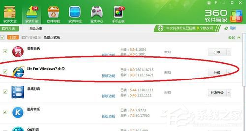 Win7電腦看視頻黑屏有聲音怎么辦？