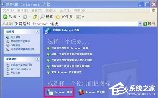 WinXP瀏覽器不能打開網(wǎng)頁怎么辦？