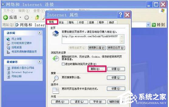 WinXP瀏覽器不能打開網(wǎng)頁怎么辦？