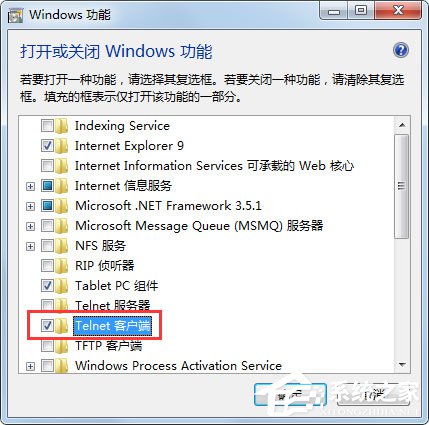 Win7系統(tǒng)如何開啟telnet命令?