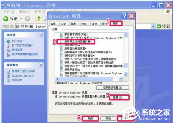 WinXP瀏覽器不能打開網(wǎng)頁怎么辦？