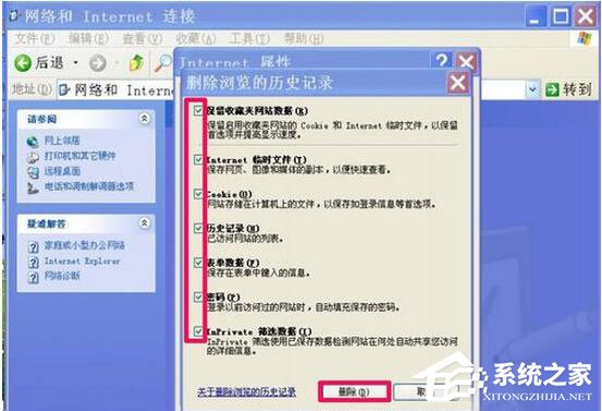 WinXP瀏覽器不能打開網(wǎng)頁怎么辦？