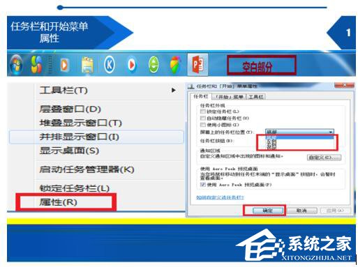 如何解決Win7開始菜單在右邊的問題?