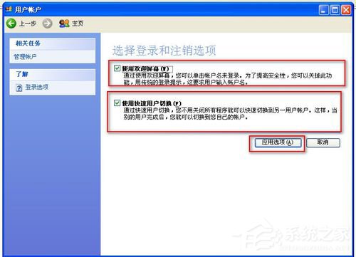 WinXP怎樣給硬盤加密?本地磁盤加密的方法