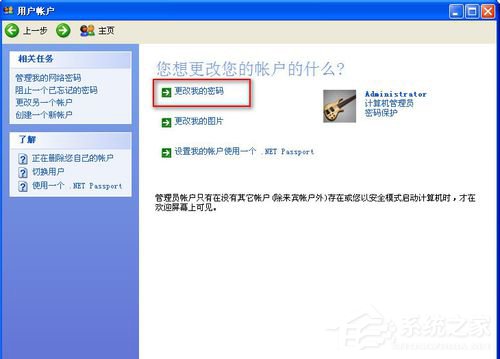 WinXP怎樣給硬盤加密?本地磁盤加密的方法