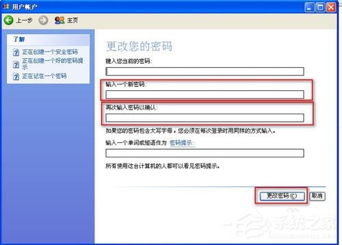 WinXP怎樣給硬盤加密?本地磁盤加密的方法
