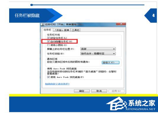 如何解決Win7開始菜單在右邊的問題?