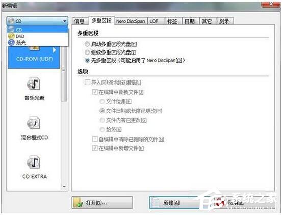 怎么刻錄Win7系統盤？Win7系統盤刻錄教程