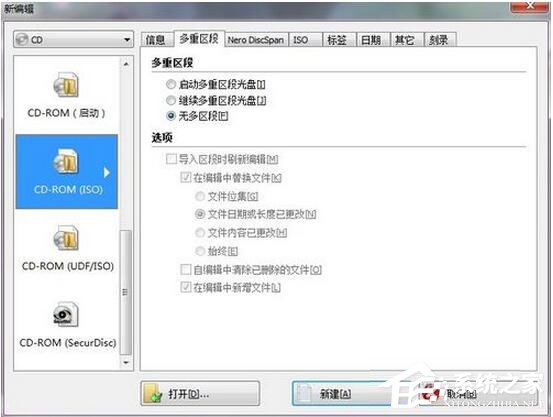 怎么刻錄Win7系統盤？Win7系統盤刻錄教程