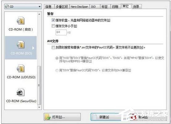 怎么刻錄Win7系統盤？Win7系統盤刻錄教程