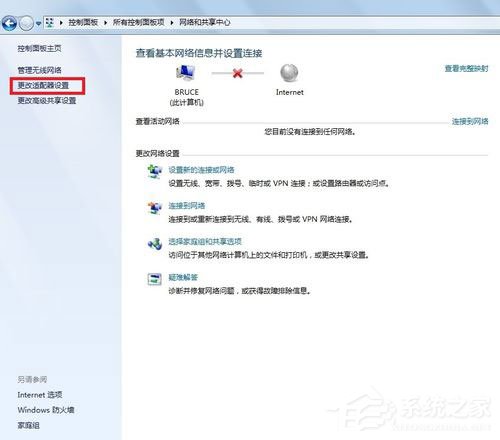 Win7系統遇到無線適配器或訪問點有問題如何解決？