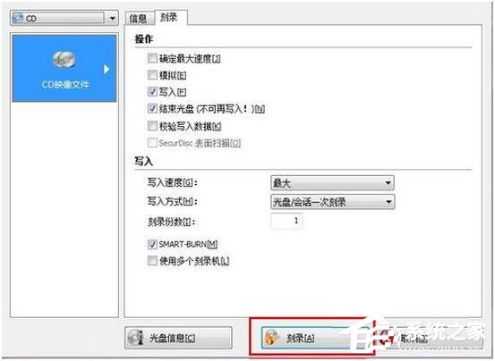 怎么刻錄Win7系統盤？Win7系統盤刻錄教程