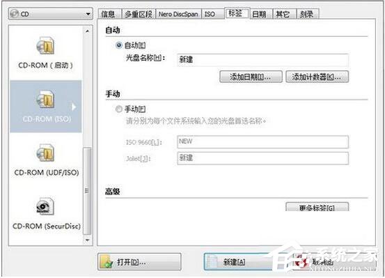 怎么刻錄Win7系統盤？Win7系統盤刻錄教程