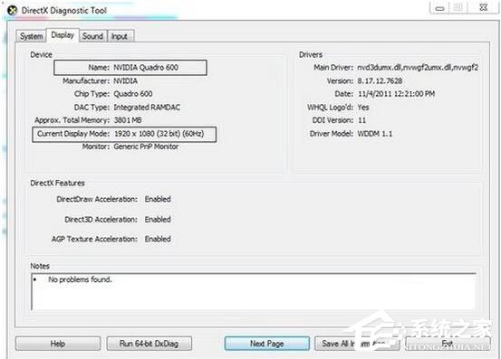 Win7怎么測試電腦配置？Win7檢測電腦配置方法