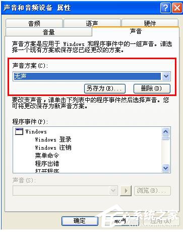 如何解決WinXP系統(tǒng)電腦關(guān)機(jī)沒反應(yīng)的問題？