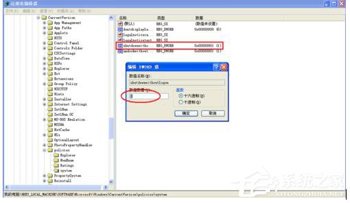 如何解決WinXP系統(tǒng)電腦關(guān)機(jī)沒反應(yīng)的問題？