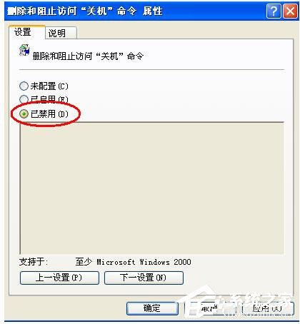如何解決WinXP系統(tǒng)電腦關(guān)機(jī)沒反應(yīng)的問題？