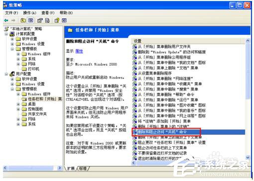 如何解決WinXP系統(tǒng)電腦關(guān)機(jī)沒反應(yīng)的問題？
