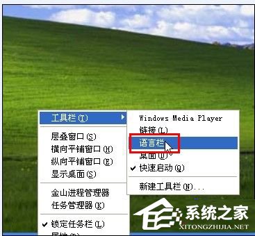 WinXP語言欄設(shè)置的方法