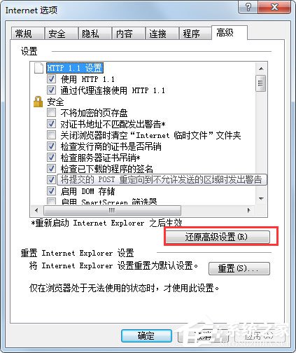 Win7系統怎么修復IE？Win7系統修復IE瀏覽器的方法