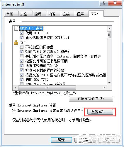 Win7系統怎么修復IE？Win7系統修復IE瀏覽器的方法