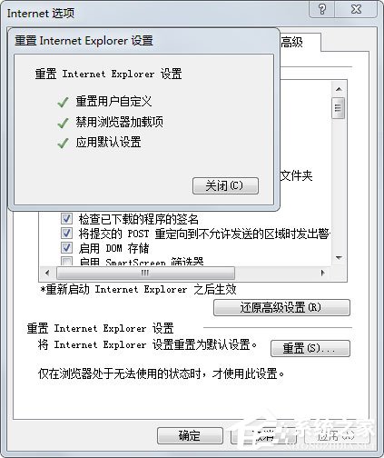 Win7系統怎么修復IE？Win7系統修復IE瀏覽器的方法