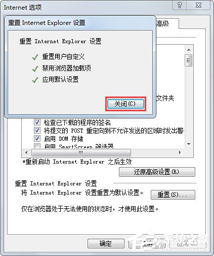 Win7系統怎么修復IE？Win7系統修復IE瀏覽器的方法