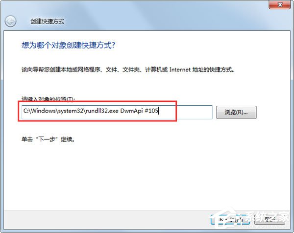 Win7系統如何實現3d桌面？Win7系統立體桌面怎么設置？