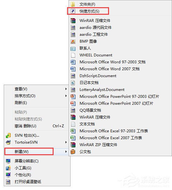 Win7系統如何實現3d桌面？Win7系統立體桌面怎么設置？