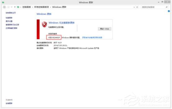 Win8更新提示錯誤代碼8024402F怎么辦？