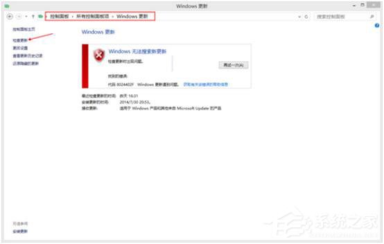 Win8更新提示錯誤代碼8024402F怎么辦？